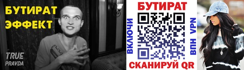 Бутират BDO  это Telegram  Курильск 