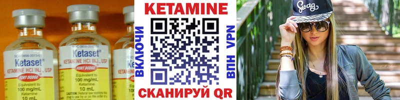 КЕТАМИН ketamine  Курильск 