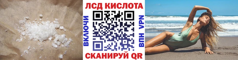 ЛСД экстази кислота  Курильск 